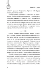 Дом Эльмиры — изображение 8