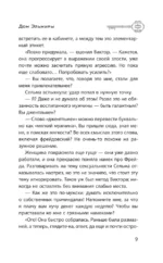 Дом Эльмиры — изображение 9