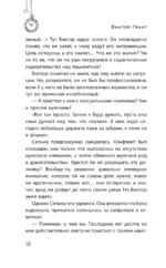 Дом Эльмиры — изображение 10