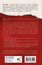 Очень опасные преступления. Заметки судмедэксперта: городские хроники — изображение 2
