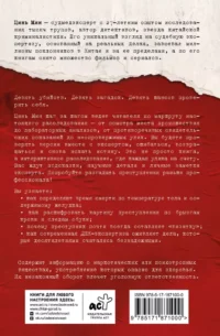Очень опасные преступления. Заметки судмедэксперта: городские хроники — Криминология