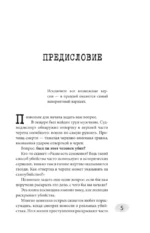 Очень опасные преступления. Заметки судмедэксперта: городские хроники — изображение 3