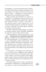 Очень опасные преступления. Заметки судмедэксперта: городские хроники — изображение 7