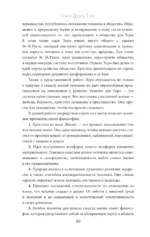 Уолден, или жизнь в лесу — изображение 11