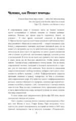 Уолден, или жизнь в лесу — изображение 6