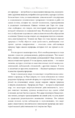 Уолден, или жизнь в лесу — изображение 8