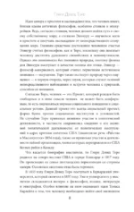 Уолден, или жизнь в лесу — изображение 9