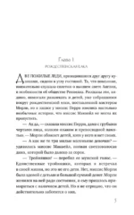 Тайна королевской монеты — изображение 5