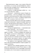 Тайна королевской монеты — изображение 6