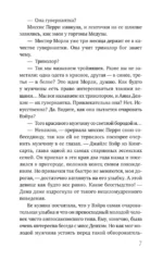 Тайна королевской монеты — изображение 7