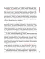 Влюбиться в искусство: от Рембрандта до Энди Уорхола — изображение 12