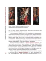 Влюбиться в искусство: от Рембрандта до Энди Уорхола — изображение 13