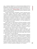 Влюбиться в искусство: от Рембрандта до Энди Уорхола — изображение 16