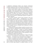 Влюбиться в искусство: от Рембрандта до Энди Уорхола — изображение 5