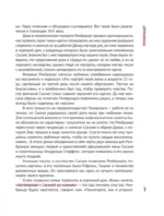 Влюбиться в искусство: от Рембрандта до Энди Уорхола — изображение 8