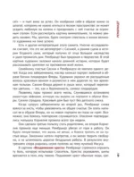 Влюбиться в искусство: от Рембрандта до Энди Уорхола — изображение 10