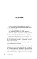 Предназначение: как не откладывать жизнь на потом — изображение 4