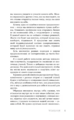 Предназначение: как не откладывать жизнь на потом — изображение 5