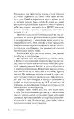 Предназначение: как не откладывать жизнь на потом — изображение 6