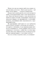 Предназначение: как не откладывать жизнь на потом — изображение 7
