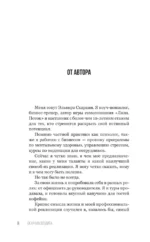 Предназначение: как не откладывать жизнь на потом — изображение 8