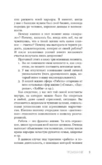 Предназначение: как не откладывать жизнь на потом — изображение 9