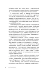 Предназначение: как не откладывать жизнь на потом — изображение 10