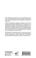 Как правильно менять себя и быть успешным в любой ситуации: алгоритмы самотрансформации — изображение 3