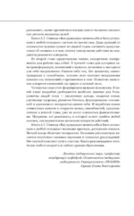 Как правильно менять себя и быть успешным в любой ситуации: алгоритмы самотрансформации — изображение 5