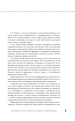 Как правильно менять себя и быть успешным в любой ситуации: алгоритмы самотрансформации — изображение 6