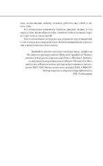 Как правильно менять себя и быть успешным в любой ситуации: алгоритмы самотрансформации — изображение 7