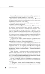 Как правильно менять себя и быть успешным в любой ситуации: алгоритмы самотрансформации — изображение 9