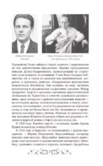 Велесова книга: со словарем и комментариями — изображение 4