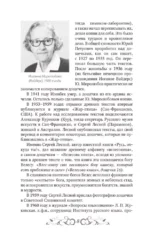 Велесова книга: со словарем и комментариями — изображение 5