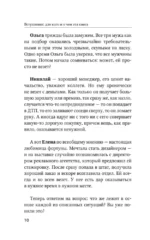 Как менять реальность через подсознание. Техники для создания жизни своей мечты. Практический курс по методу Кехо — изображение 11