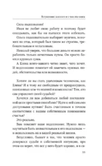 Как менять реальность через подсознание. Техники для создания жизни своей мечты. Практический курс по методу Кехо — изображение 12