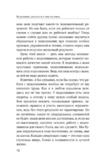 Как менять реальность через подсознание. Техники для создания жизни своей мечты. Практический курс по методу Кехо — изображение 13