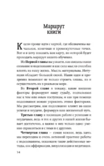 Как менять реальность через подсознание. Техники для создания жизни своей мечты. Практический курс по методу Кехо — изображение 15