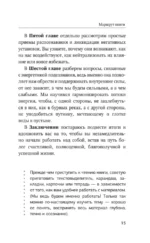 Как менять реальность через подсознание. Техники для создания жизни своей мечты. Практический курс по методу Кехо — изображение 16