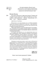 Как менять реальность через подсознание. Техники для создания жизни своей мечты. Практический курс по методу Кехо — изображение 4
