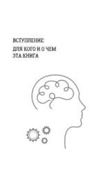 Как менять реальность через подсознание. Техники для создания жизни своей мечты. Практический курс по методу Кехо — изображение 8