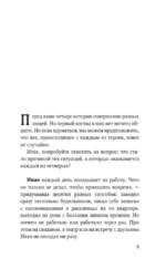 Как менять реальность через подсознание. Техники для создания жизни своей мечты. Практический курс по методу Кехо — изображение 10