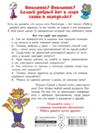 13 историй кота Леопольда. Жизнь среди мышей — изображение 2