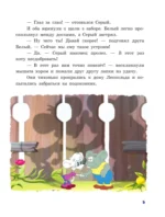 13 историй кота Леопольда. Жизнь среди мышей — изображение 5