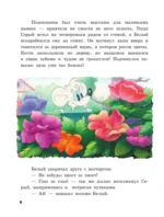 13 историй кота Леопольда. Жизнь среди мышей — изображение 6