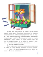 13 историй кота Леопольда. Жизнь среди мышей — изображение 7