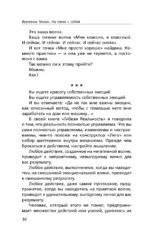 На связи с собой. Эмоциональный баланс — изображение 11