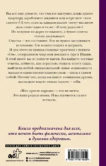 На связи с собой. Эмоциональный баланс — изображение 3