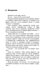 На связи с собой. Эмоциональный баланс — изображение 6