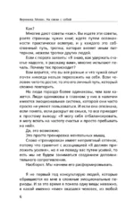 На связи с собой. Эмоциональный баланс — изображение 7